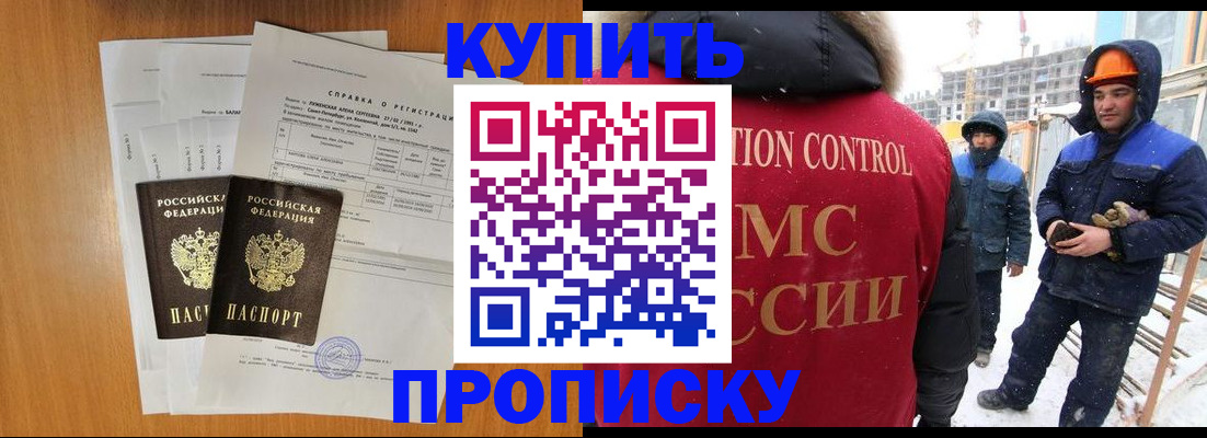 прописка для школы в Заозёрном