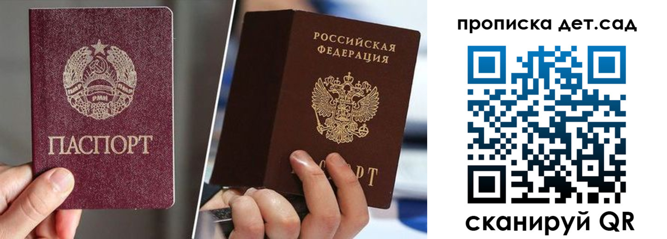 прописка законно в Заозёрном