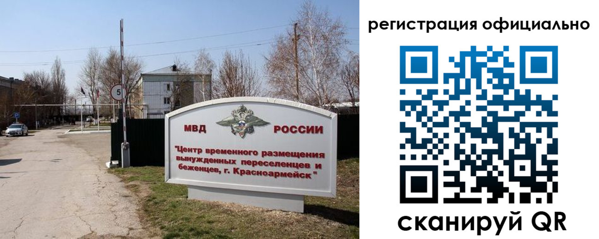 временная регистрация недорого в Заозёрном