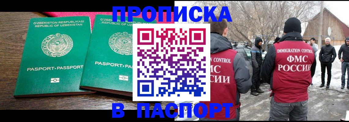 временная регистрация в квартире в Заозёрном
