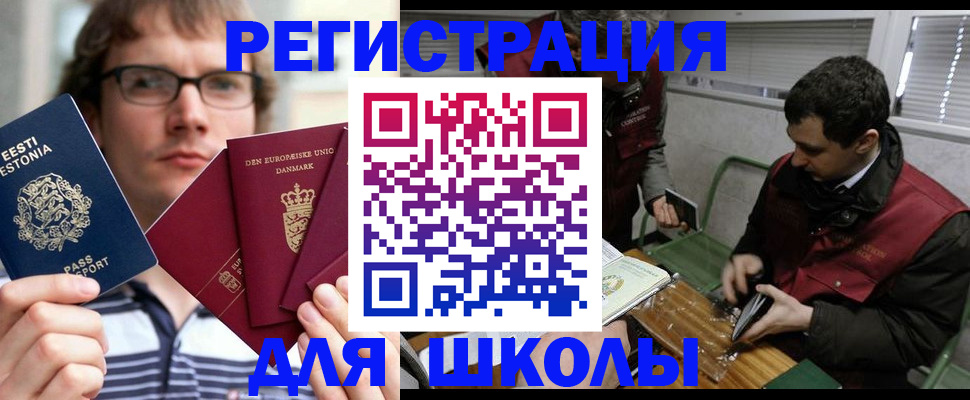 прописка законно в Заозёрном