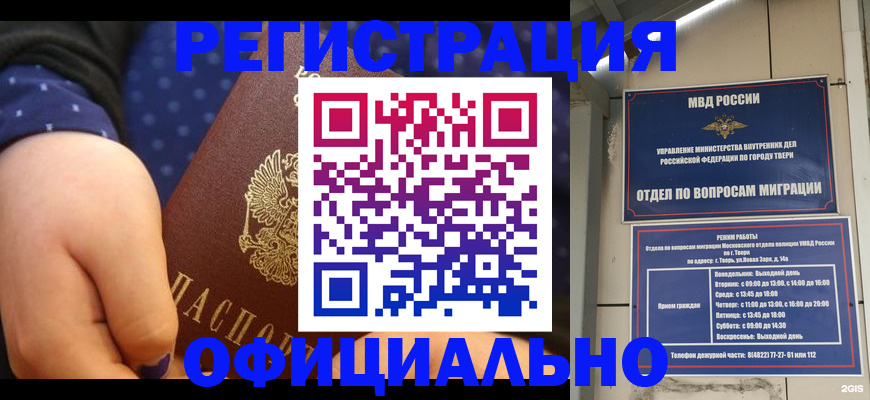 прописка в Заозёрном