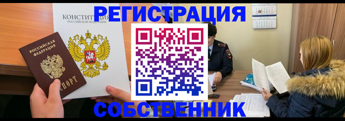 прописка для военкомата в Заозёрном