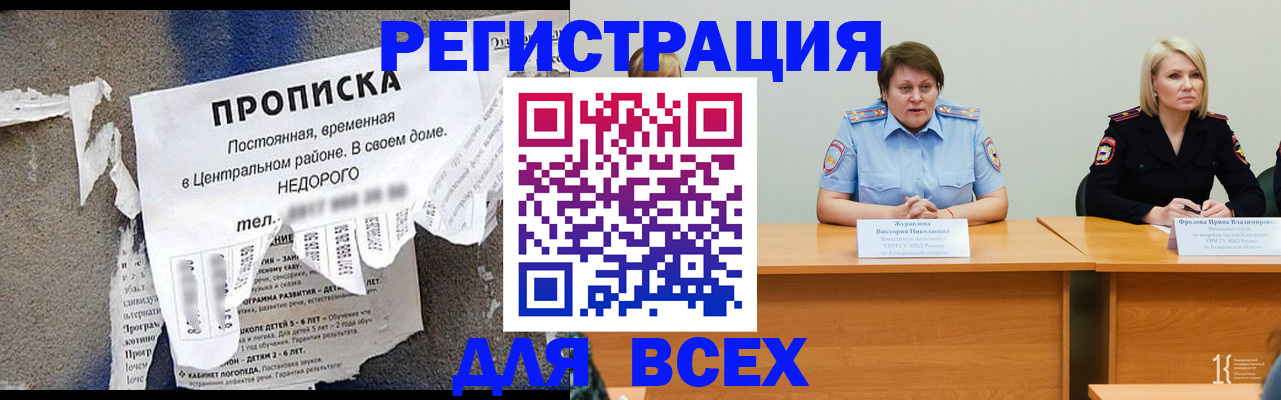 пропишу в квартире в Заозёрном